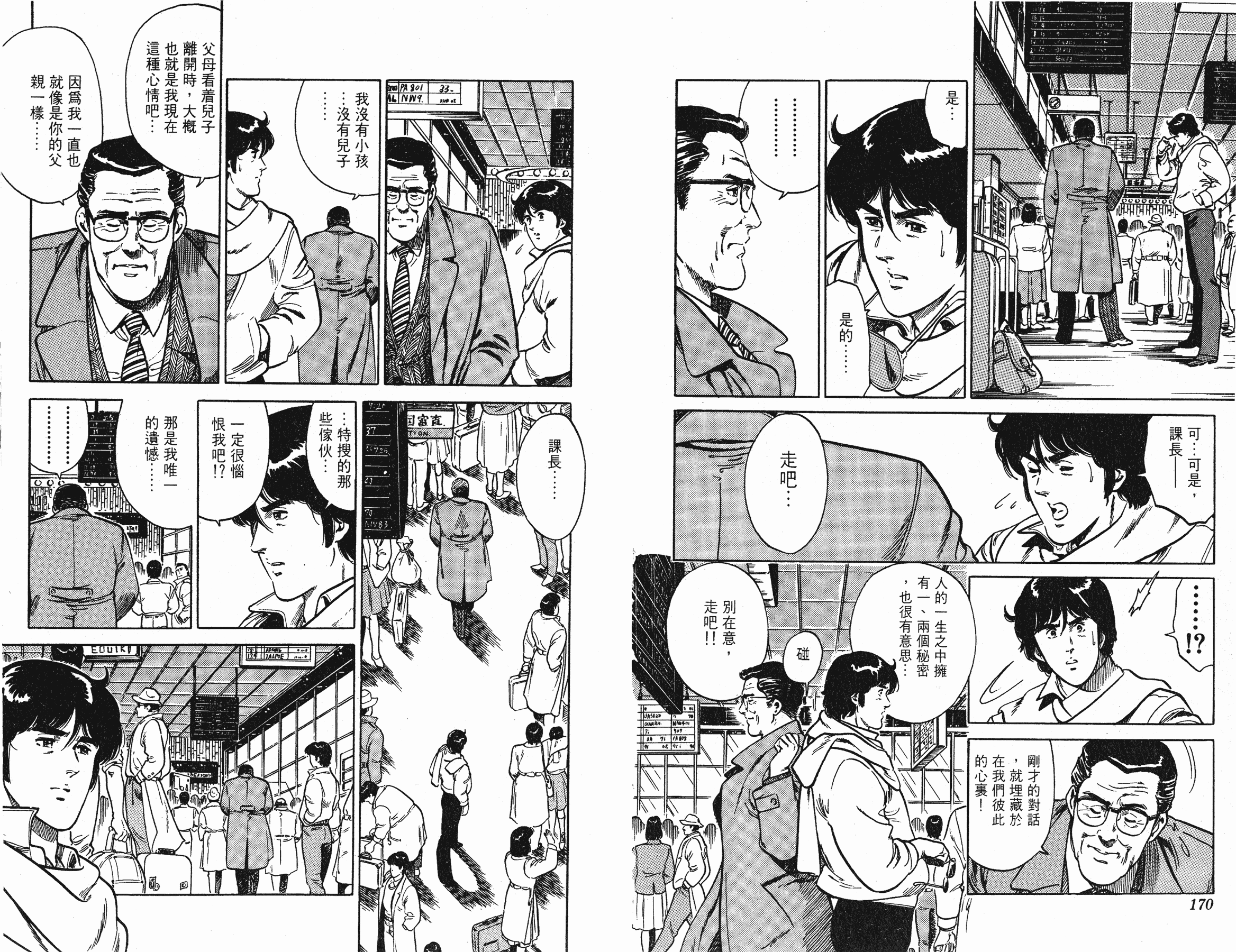 [貓之眼CAT'S.EYE][北條司][玉皇朝][C.C]Vol.1886